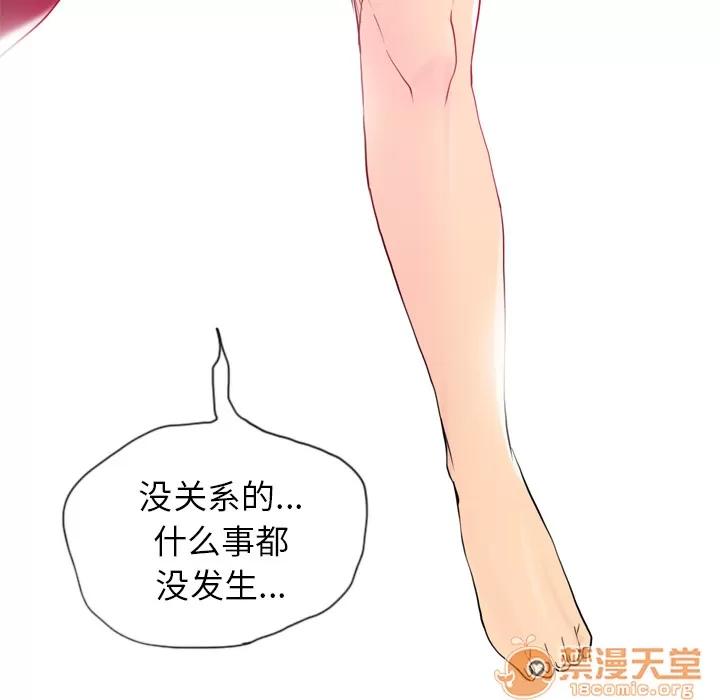欲望 欲望人妻 | 第12话 第140页