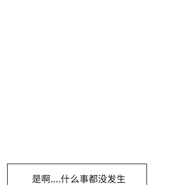 欲望 欲望人妻 | 第12话 第141页