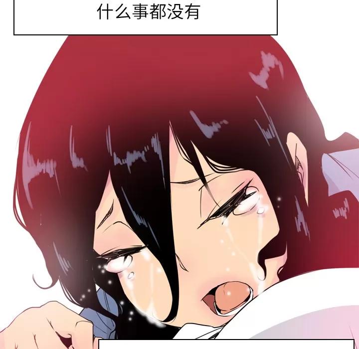 欲望 欲望人妻 | 第12话 第142页