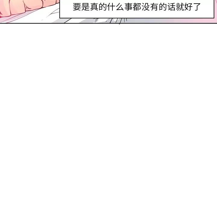 欲望 欲望人妻 | 第12话 第143页