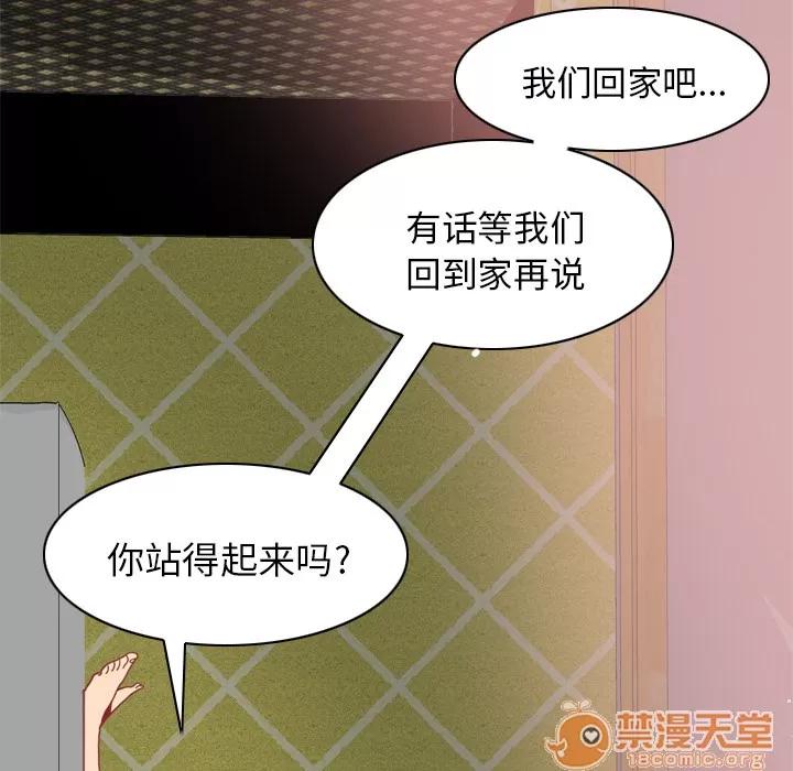 欲望 欲望人妻 | 第12话 第145页