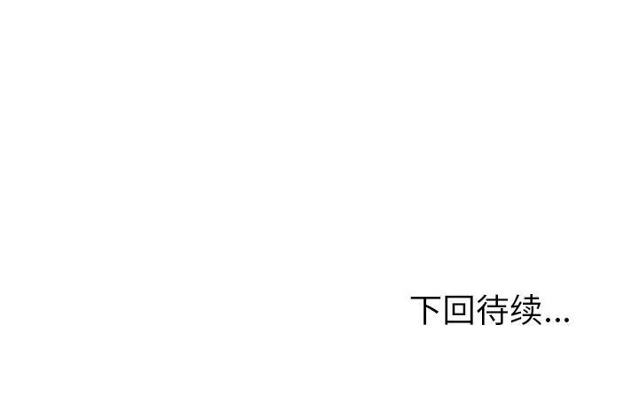 欲望 欲望人妻 | 第12话 第156页