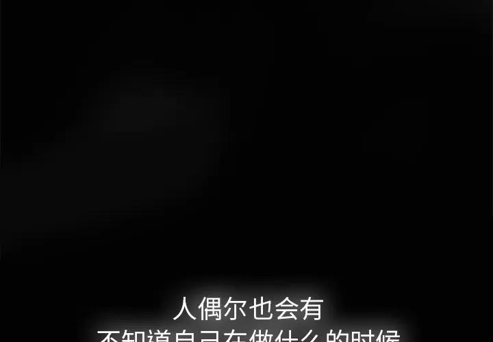 欲望 欲望人妻 | 第13话 第4页
