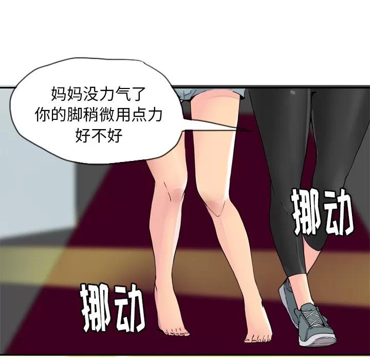 欲望 欲望人妻 | 第13话 第13页