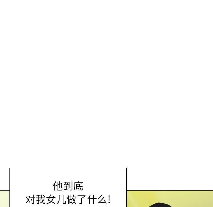 欲望 欲望人妻 | 第13话 第14页