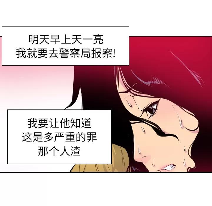 欲望 欲望人妻 | 第13话 第16页