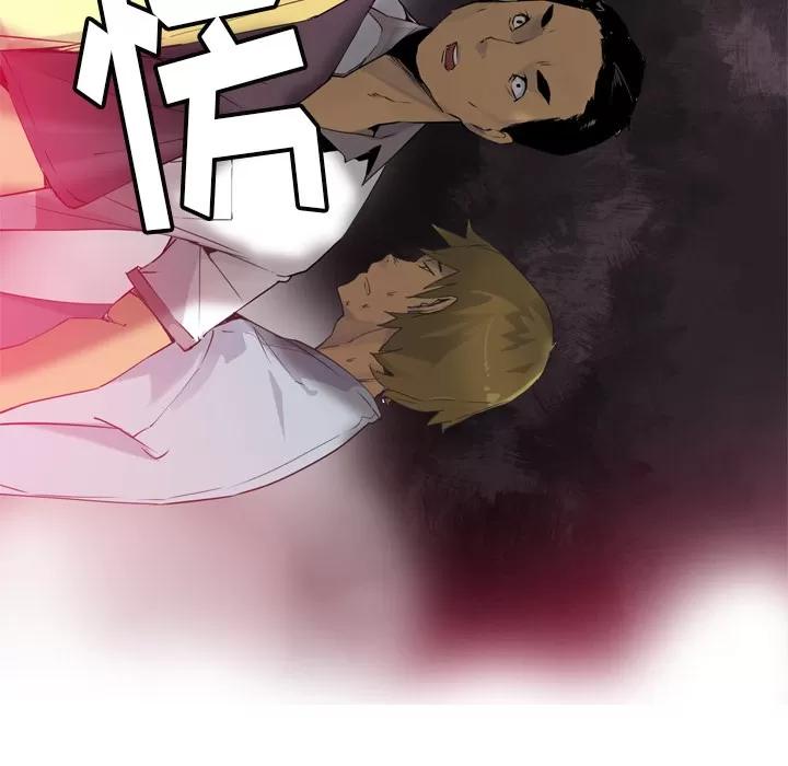 欲望 欲望人妻 | 第13话 第22页