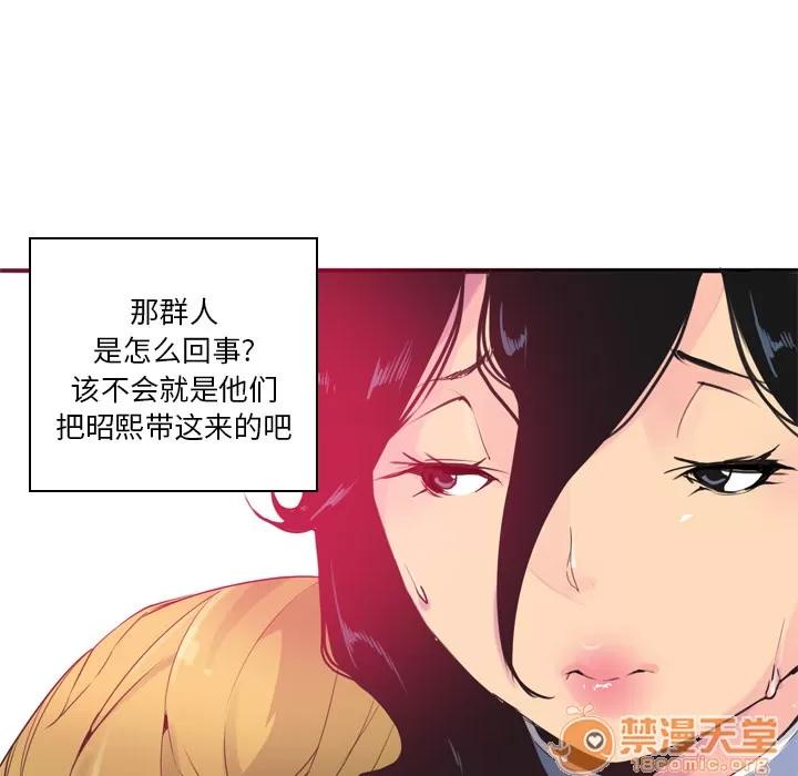 欲望 欲望人妻 | 第13话 第25页