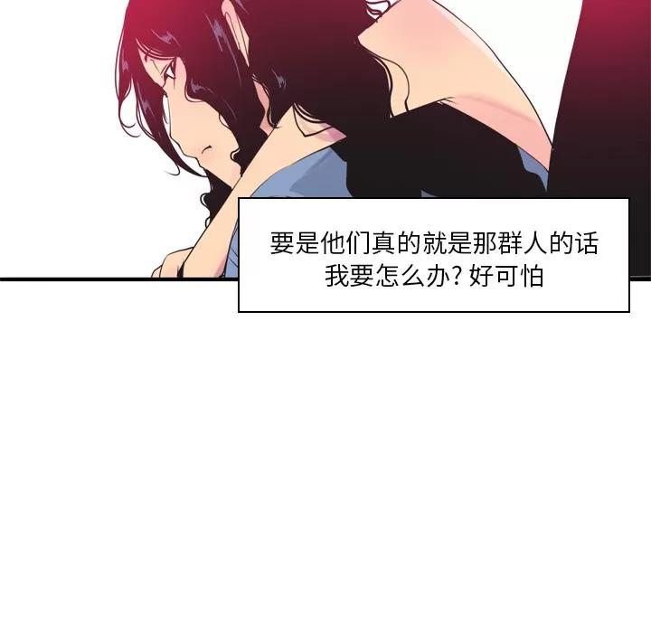欲望 欲望人妻 | 第13话 第29页