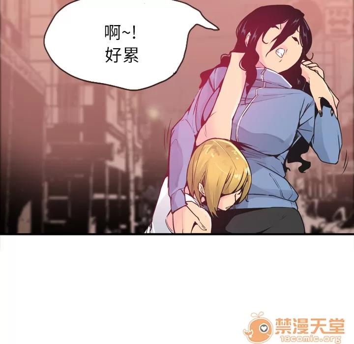 欲望 欲望人妻 | 第13话 第45页