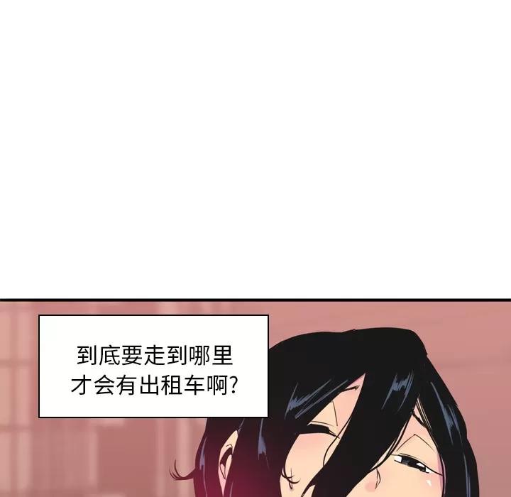 欲望 欲望人妻 | 第13话 第46页