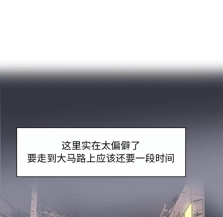 欲望 欲望人妻 | 第13话 第48页