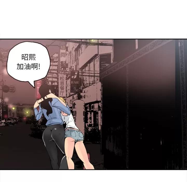 欲望 欲望人妻 | 第13话 第52页