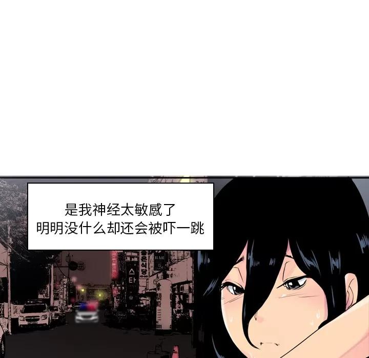 欲望 欲望人妻 | 第13话 第59页