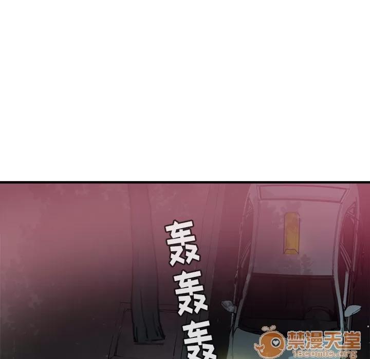 欲望 欲望人妻 | 第13话 第80页