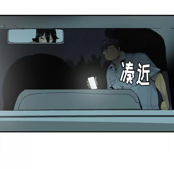 欲望 欲望人妻 | 第13话 第83页