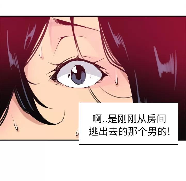 欲望 欲望人妻 | 第13话 第86页
