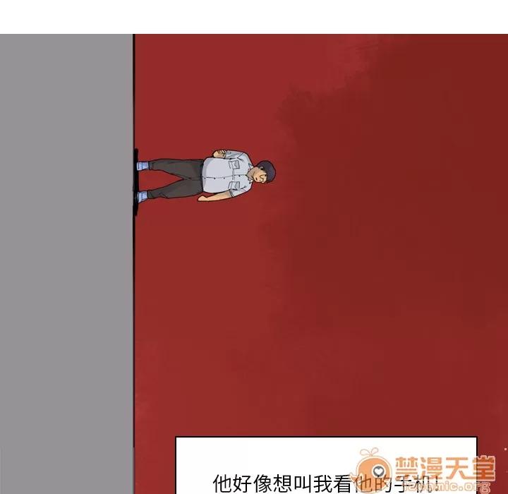 欲望 欲望人妻 | 第13话 第90页