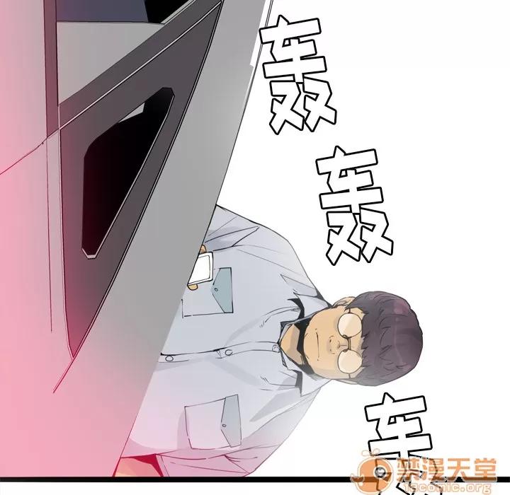 欲望 欲望人妻 | 第13话 第100页
