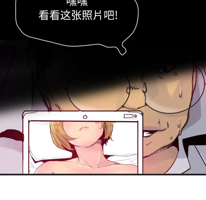 欲望 欲望人妻 | 第13话 第104页