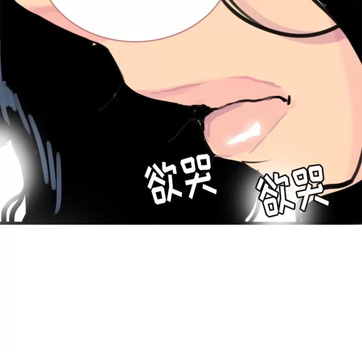 欲望 欲望人妻 | 第13话 第106页