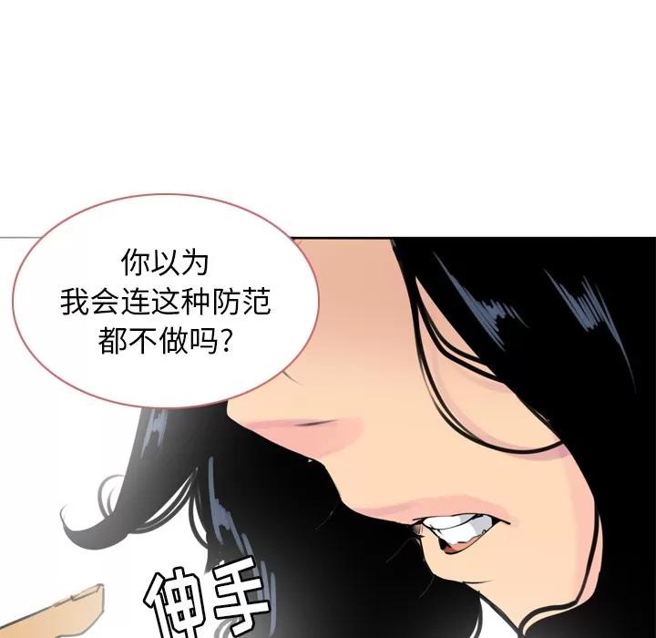 欲望 欲望人妻 | 第13话 第107页