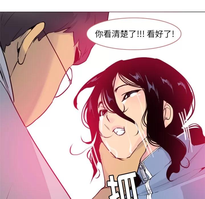 欲望 欲望人妻 | 第13话 第111页