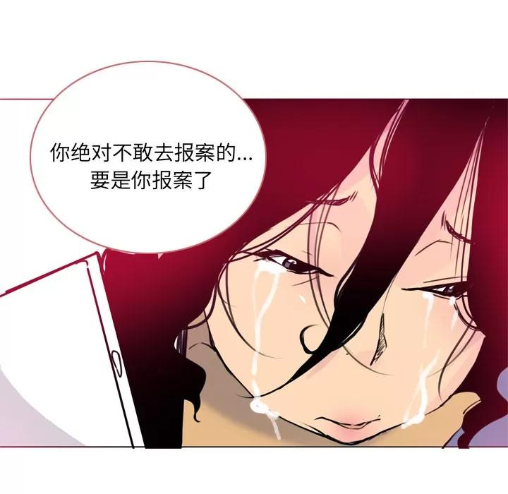 欲望 欲望人妻 | 第13话 第113页
