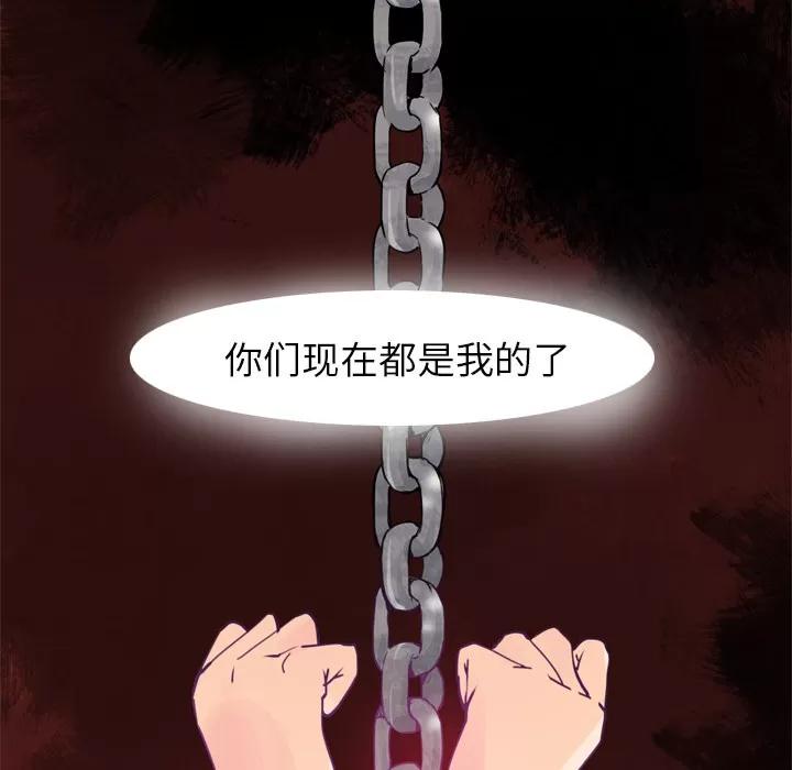 欲望 欲望人妻 | 第13话 第117页
