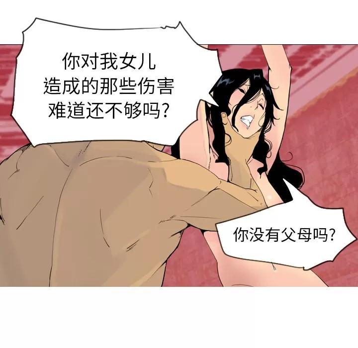 欲望 欲望人妻 | 第14话 第11页