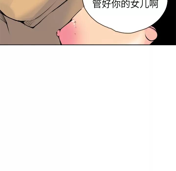 欲望 欲望人妻 | 第14话 第14页
