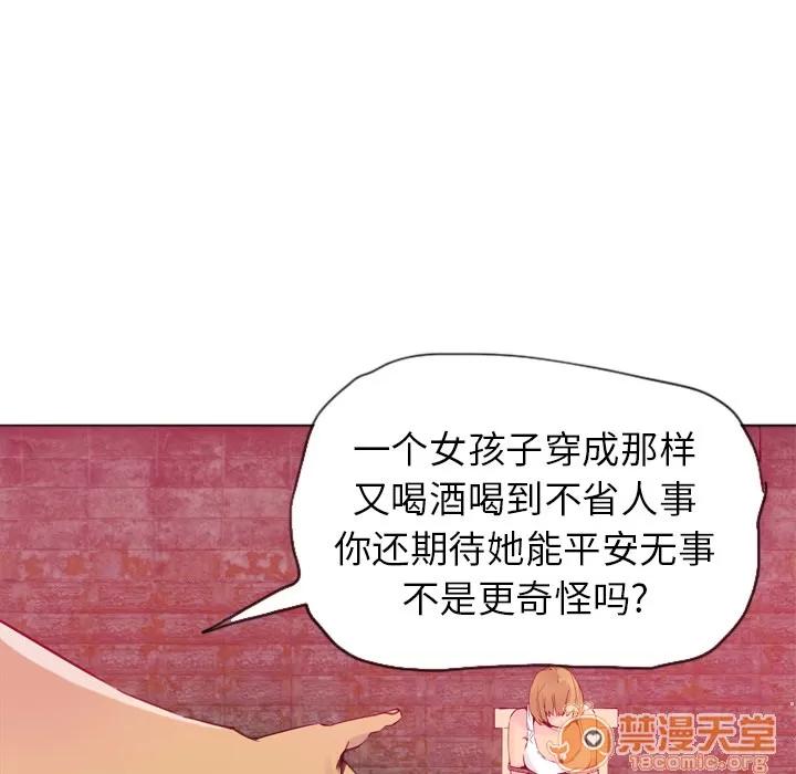 欲望 欲望人妻 | 第14话 第15页