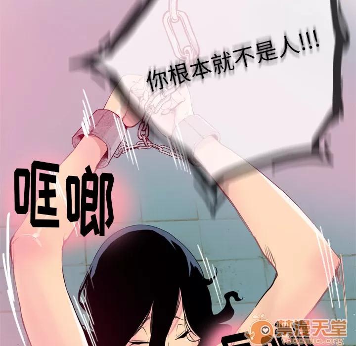 欲望 欲望人妻 | 第14话 第20页