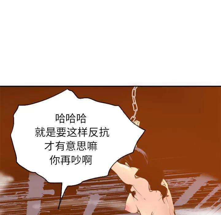 欲望 欲望人妻 | 第14话 第23页