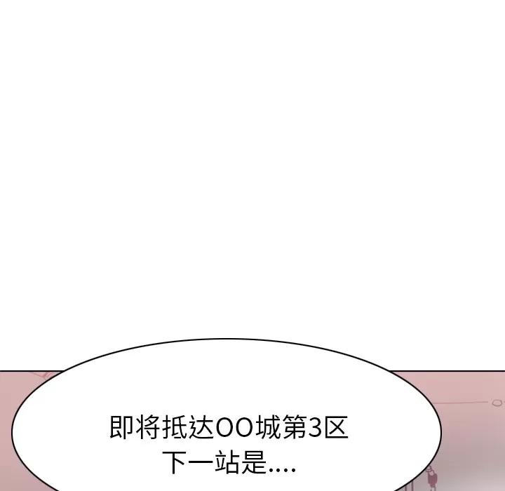 欲望 欲望人妻 | 第14话 第31页