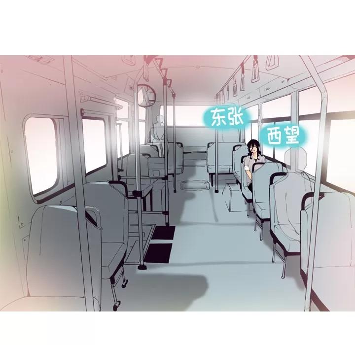 欲望 欲望人妻 | 第14话 第34页