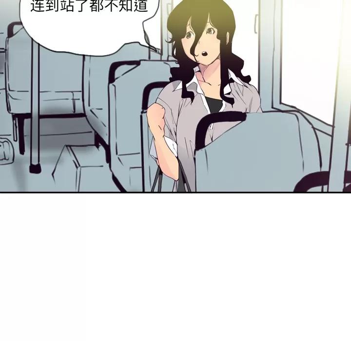 欲望 欲望人妻 | 第14话 第36页