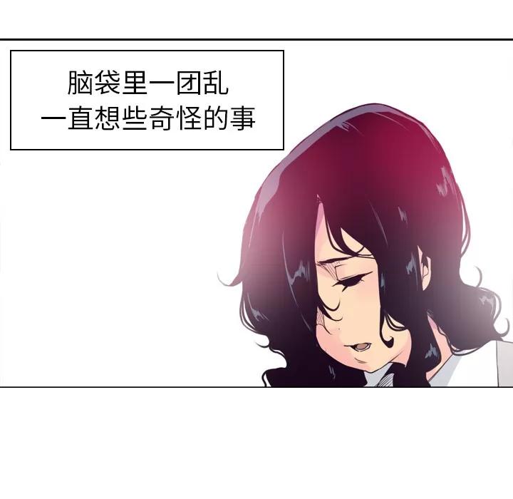 欲望 欲望人妻 | 第14话 第44页