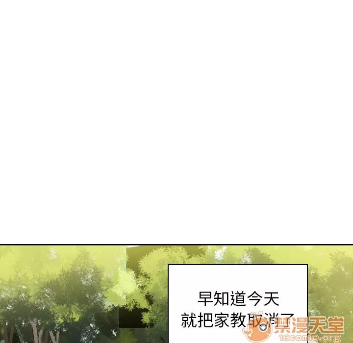 欲望 欲望人妻 | 第14话 第45页