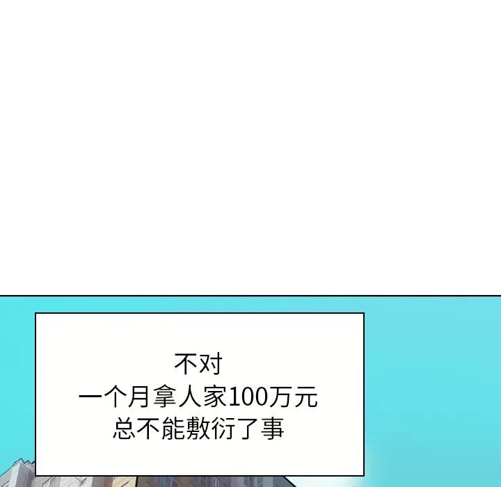 欲望 欲望人妻 | 第14话 第47页