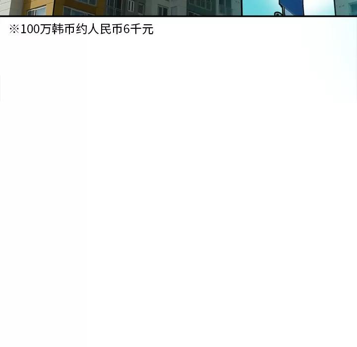 欲望 欲望人妻 | 第14话 第49页
