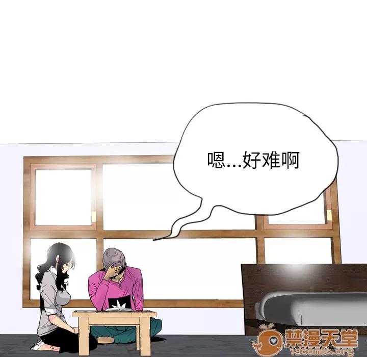 欲望 欲望人妻 | 第14话 第50页