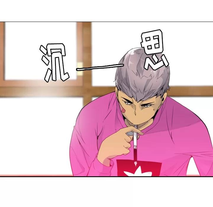 欲望 欲望人妻 | 第14话 第52页