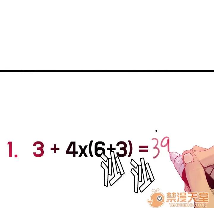 欲望 欲望人妻 | 第14话 第55页