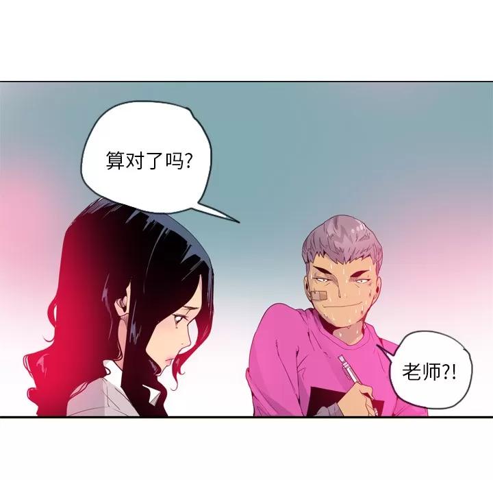 欲望 欲望人妻 | 第14话 第57页