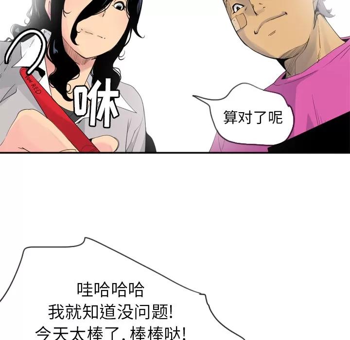 欲望 欲望人妻 | 第14话 第61页
