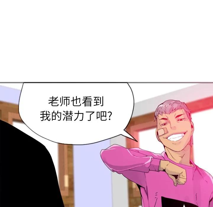 欲望 欲望人妻 | 第14话 第64页