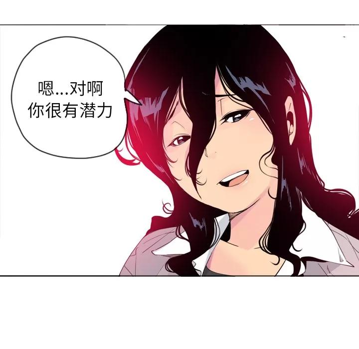 欲望 欲望人妻 | 第14话 第66页