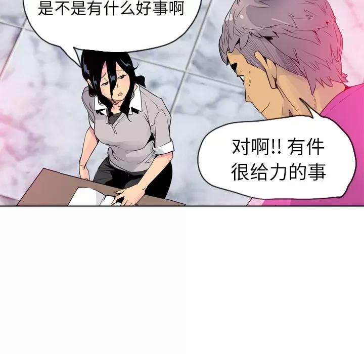 欲望 欲望人妻 | 第14话 第68页