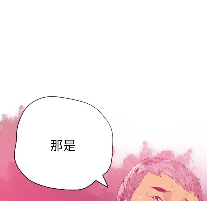 欲望 欲望人妻 | 第14话 第71页